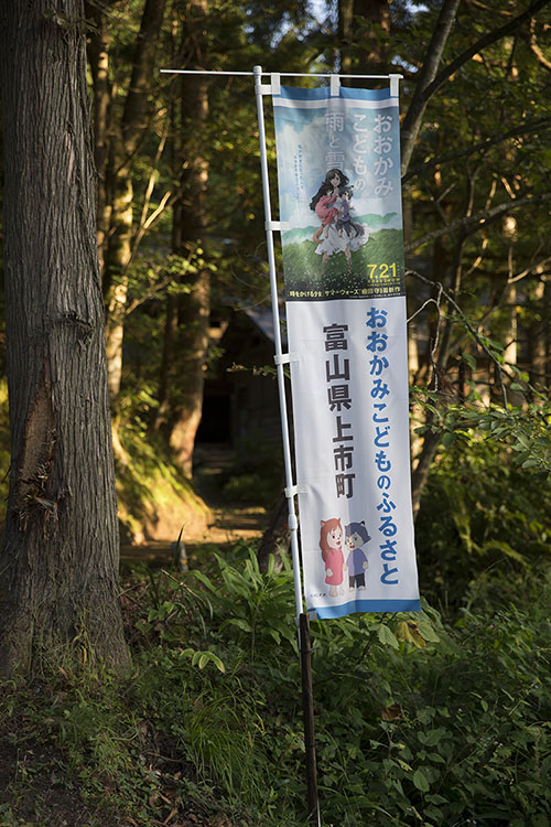 おおかみの幟旗