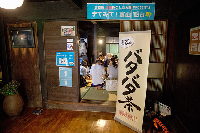 朝日町のポップの付いた囲炉裏部屋の入り口
