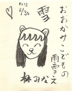 いらすと
