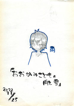 炷