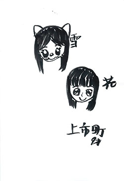 炷