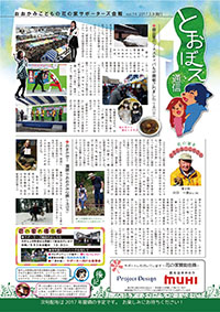 とおぼえ通信アイコン