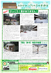 会報10号アイコン