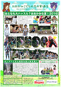 会報アイコン