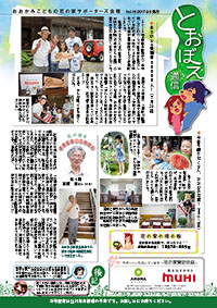 会報16
