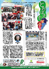 会報22アイコン