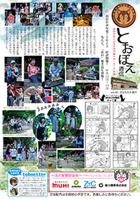 会報40アイコン