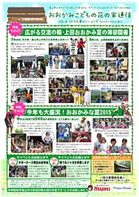 会報8イメージ
