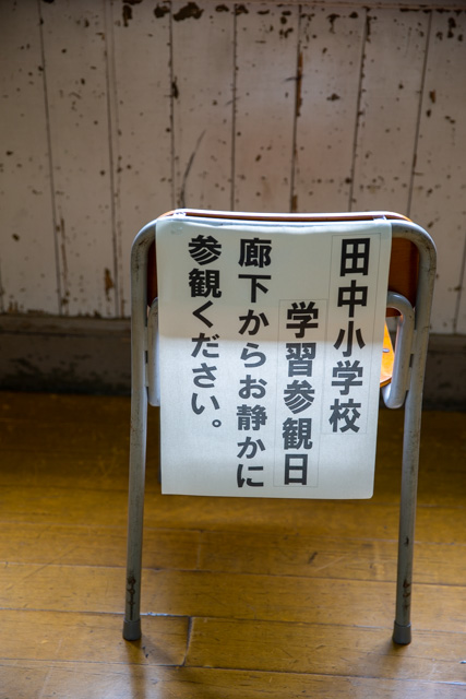 参観日中のはりがみ