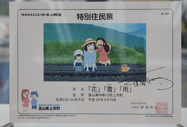 とくべつじゅうみんひょう