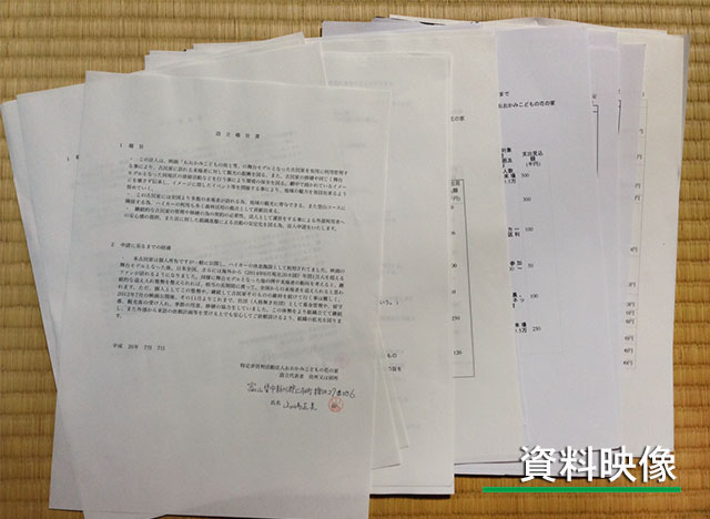 申請書類のみほん