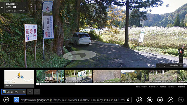 Googleストリートビューのイメージ