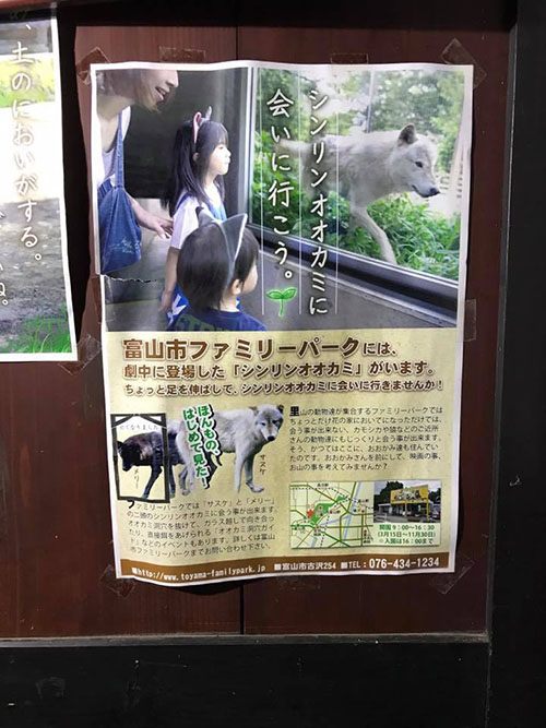 ファミリーパークおおかみ亡くなる