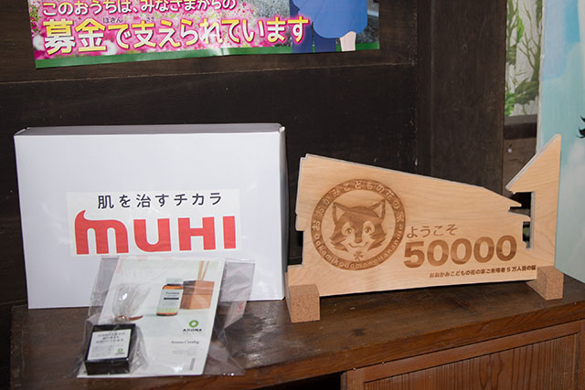 副賞のムヒタオル、アロマオイル
