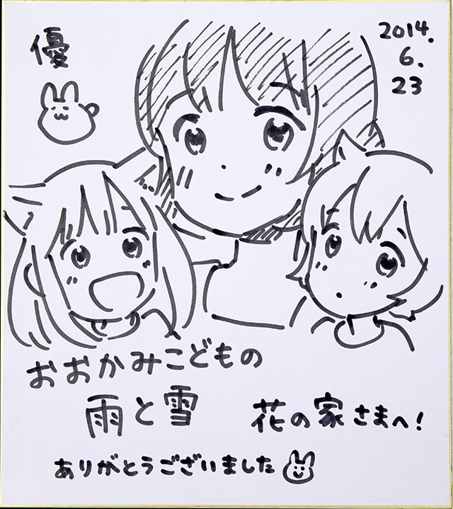 優さんの色紙
