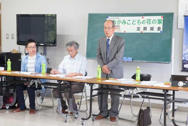 発言する山崎理事長