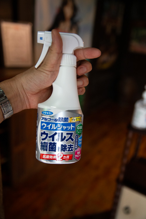 除菌スプレー