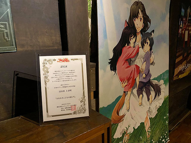 玄関に置いてある認定証