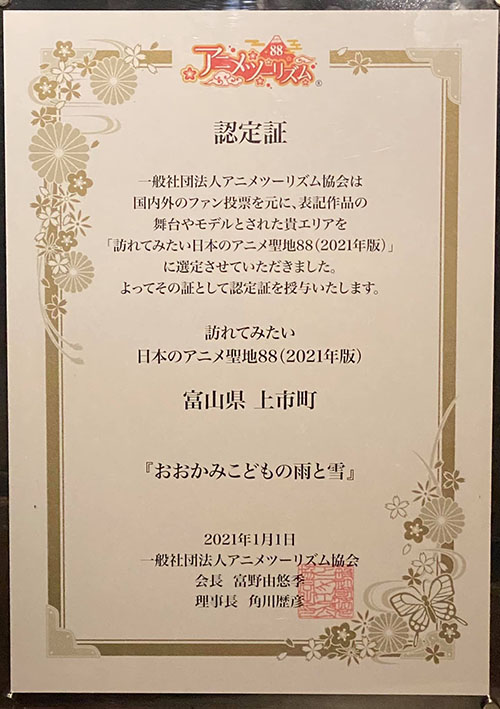 認定証のアップ