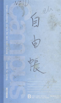 来場者ノート1 アイコン