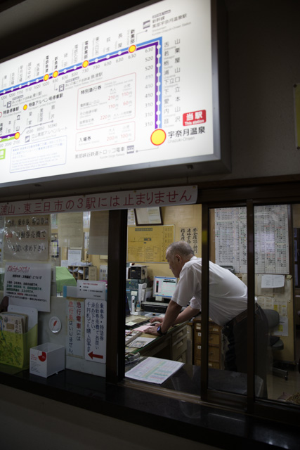駅切符売り場