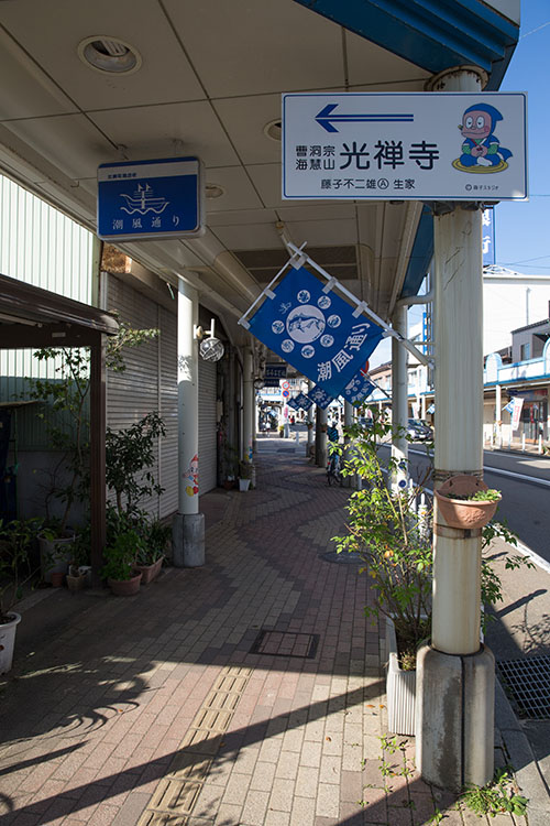 生誕の地曲がり角の看板