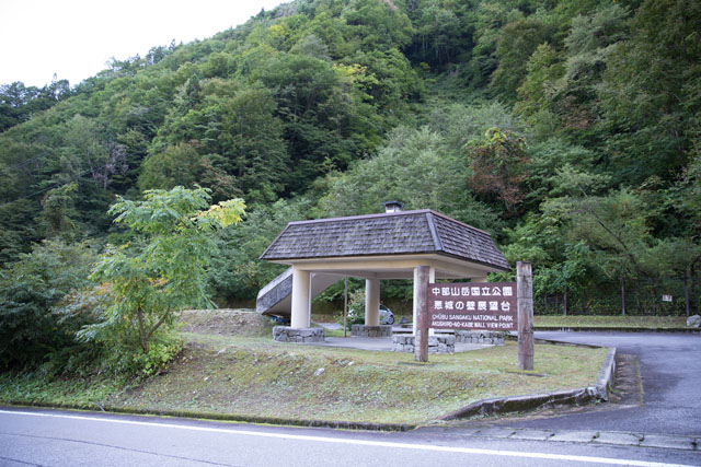 あくしろのかべ駐車場
